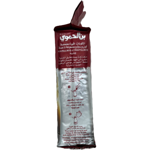 Hamawi Turkish coffee medium 450g bag, ideal for brewing authentic plain Turkish coffee.