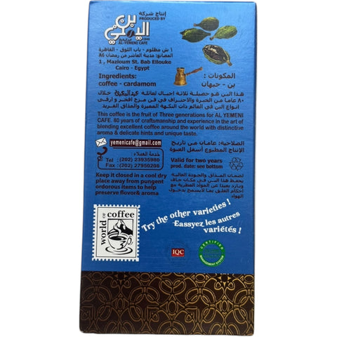 Abdelmaboud Turkish coffee plus cardamom mid roast showcasing the finely ground coffee beans, perfect for brewing Turkish coffee with cardamom.