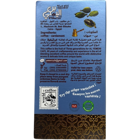 Packaging of Abdelmaboud Turkish coffee with cardamom light roast featuring a traditional design.