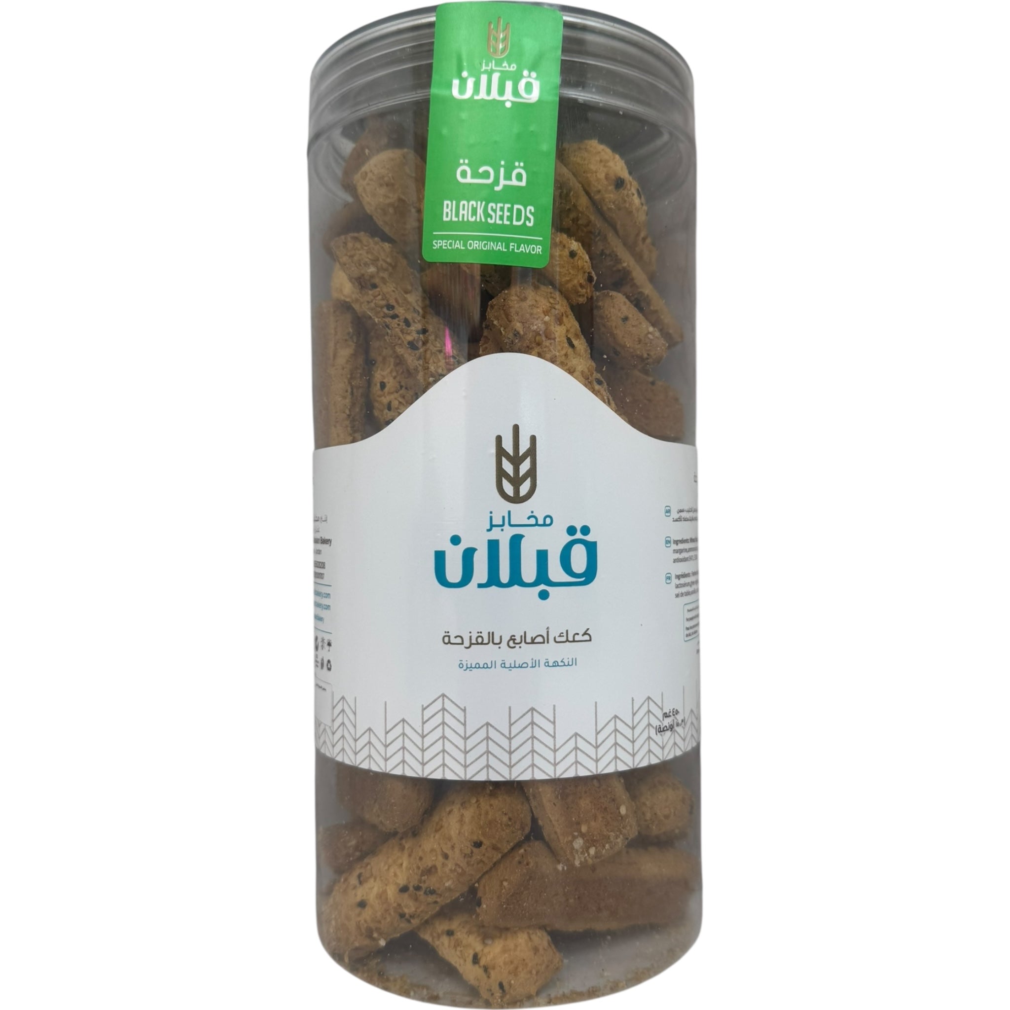 Qablan fingers cookies with black seeds breadstick - a close-up view showcasing the delicious texture and black seeds.
