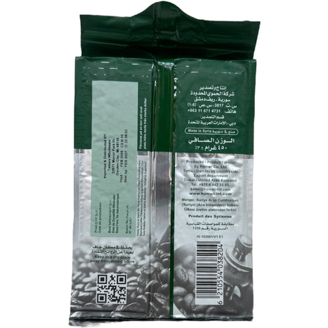 Product image of Hamawi classic with cardamom medium 450g, showcasing the unique cardamom flavored hamawi.