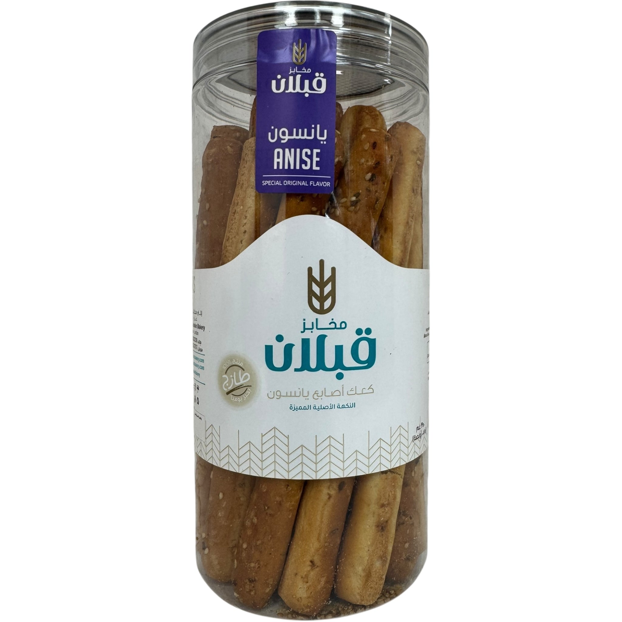 Qablan fingers cookies with Anise traditional breadsticks, showcasing a delicious and unique snack option from ALBASHA Store.