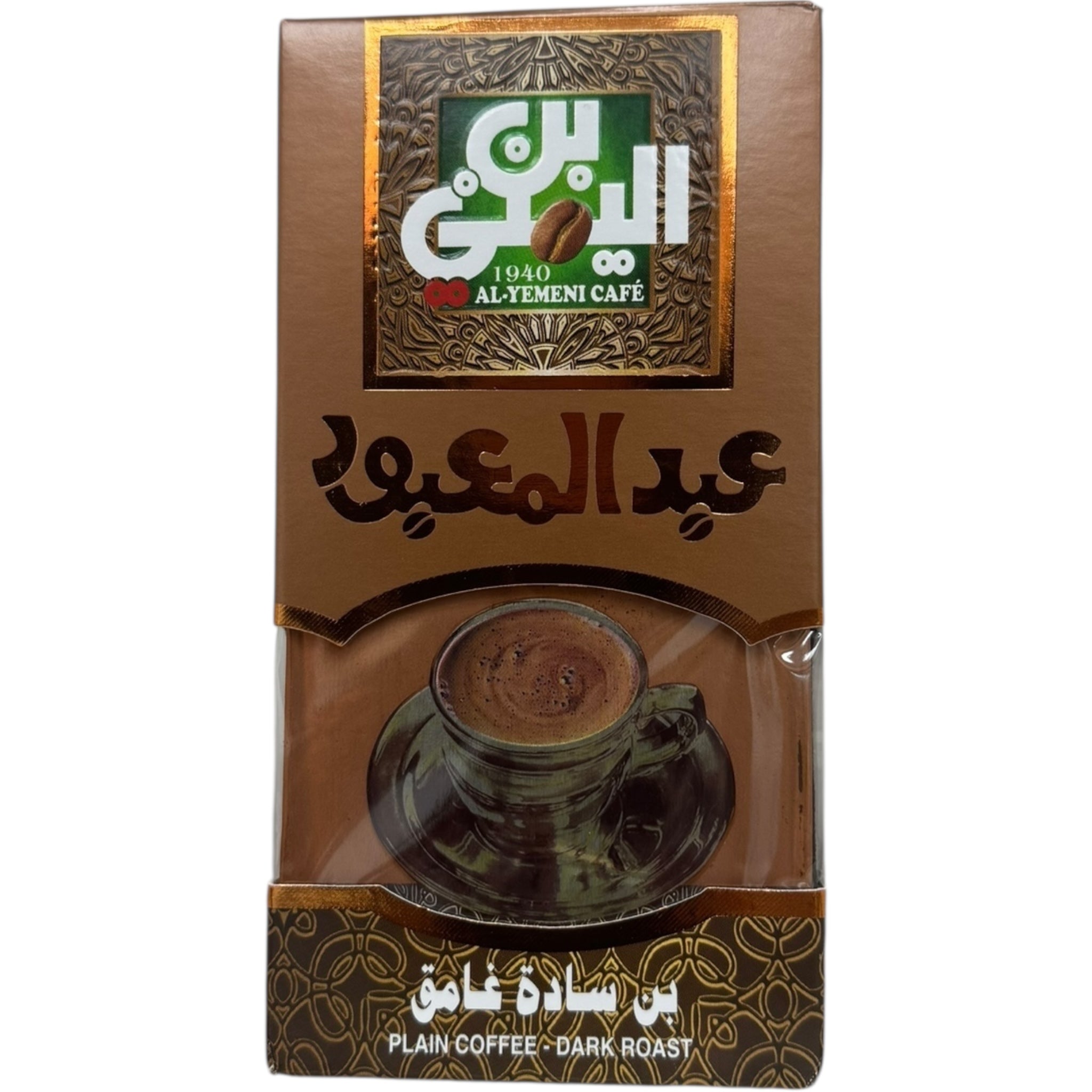 Abdelmaboud Turkish coffee plain coffee, dark roast - showcasing the packaging and branding of this premium Turkish coffee dark roast.