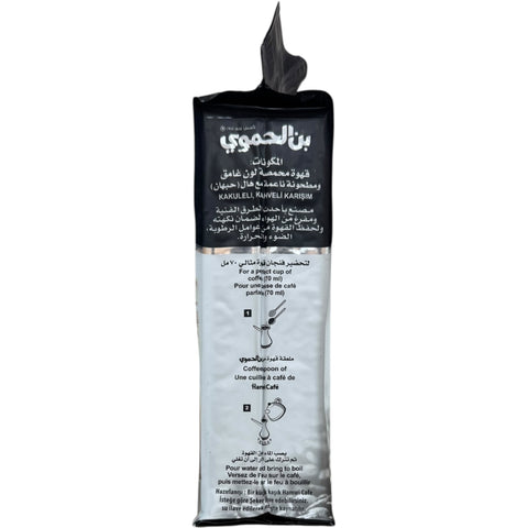 Deliciously aromatic Hamawi Turkish coffee dark extra Cardamone 450g showcasing the essence of premium turkish coffee.