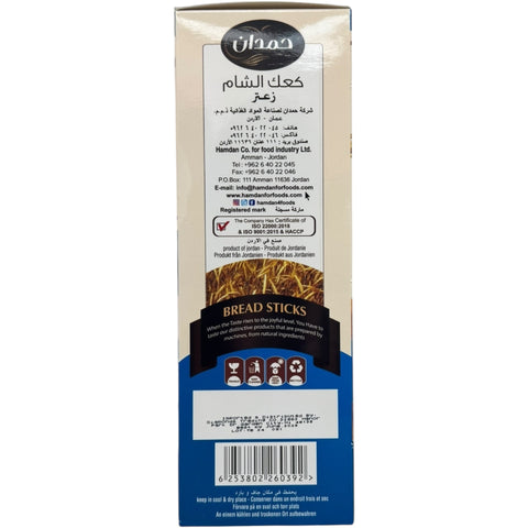A pack of Hamdan bread sticks with thyme, emphasizing their freshness and quality. Discover the taste of our thyme bread sticks!