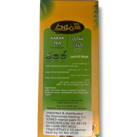 Shmmout Karak tea packaging showcasing authentic Karak tea from ALBASHA Store.