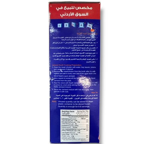 High-quality Al kaseeeh liquid jameed showcased in a product display.