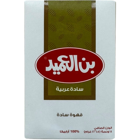 A close-up of Al Ameen Arabica Coffee beans, recognized as the best arabica coffee for coffee lovers.