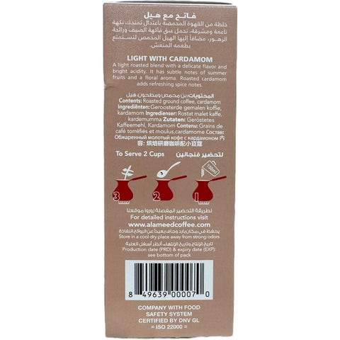Alameed Turkish coffee light with cardamom - Freshly ground Turkish coffee with cardamom, offering a rich and aromatic flavor.