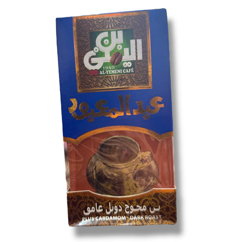 Close-up of Abd Elmaboud double Dark Plus Cardamom Coffee - 200g front packaging featuring an ornate design, showcasing premium coffee with cardamom.