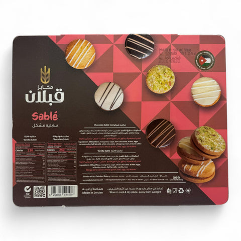 Close-up view of Qablan Petitfor Sable Assorted 900 G cookies arranged elegantly on a plate.
