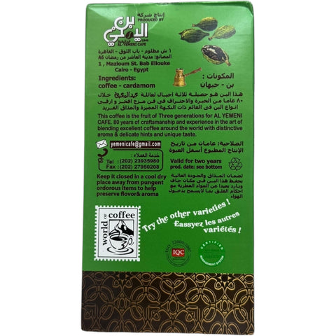 Abdelmaboud Turkish coffee 10% cardamom dark roast - authentic Middle Eastern coffee experience.