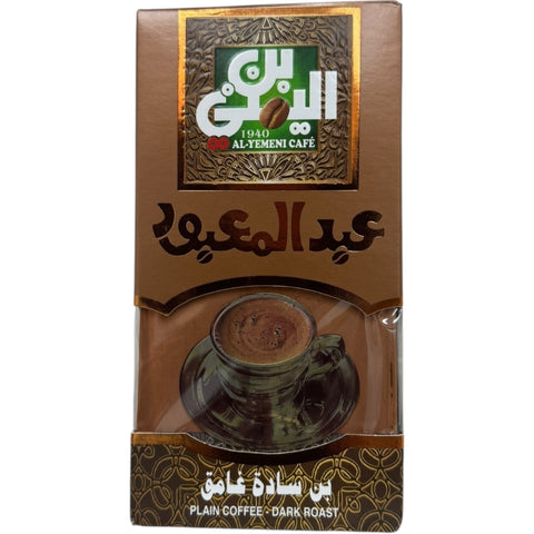Abdelmaboud Turkish coffee plain coffee, dark roast - showcasing the packaging and branding of this premium Turkish coffee dark roast.