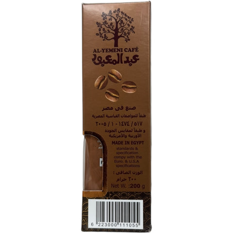 Cup filled with Abdelmaboud Turkish coffee plain coffee, dark roast served hot, highlighting the aromatic and flavorful characteristics of this exquisite Turkish coffee dark roast.