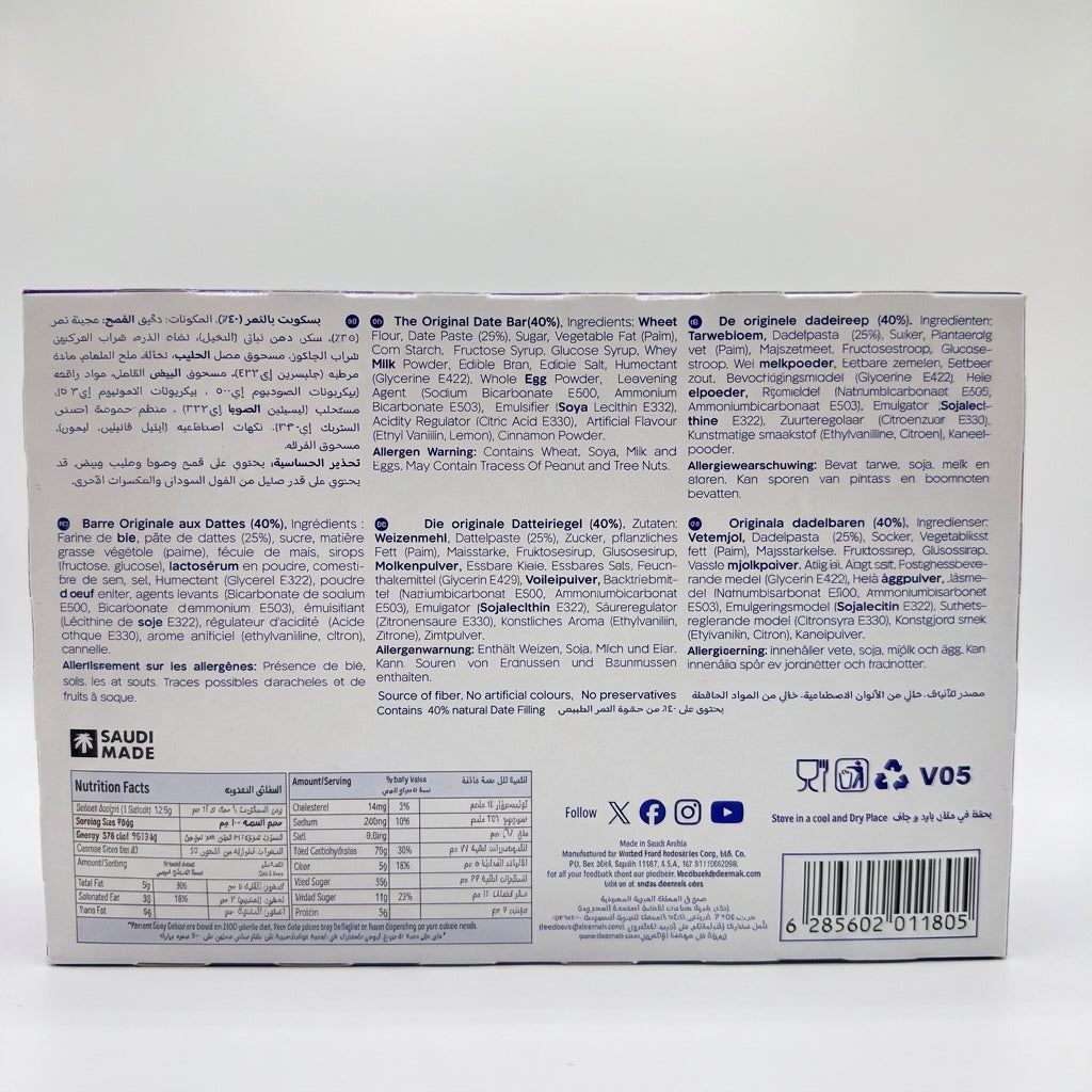Deemah Original Date Bar 15 Packets - Biscuit Filled with Date Fruit
