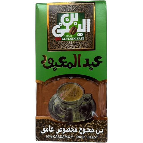 Abdelmaboud Turkish coffee 10% cardamom dark roast - premium coffee blend with rich flavor and aroma.