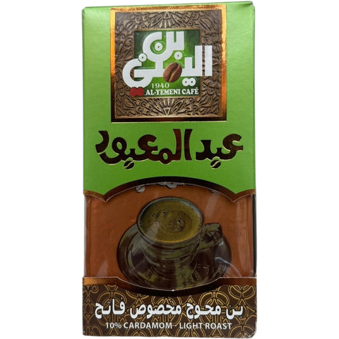 Abdelmaboud 10% Turkish coffee cardamom light roast packaging showcasing premium quality Turkish coffee cardamom.