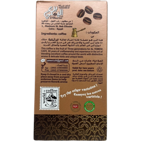 Abdelmaboud plain Turkish coffee, light roast coffee, elegantly packaged for a delightful coffee experience.