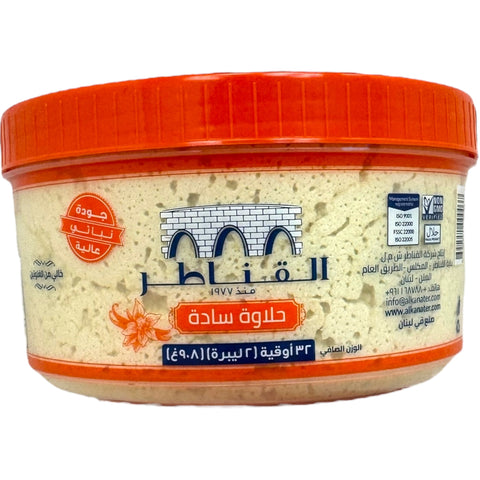 Close-up view of Alkanater plain halva 2lb showcasing its creamy texture and traditional appearance.