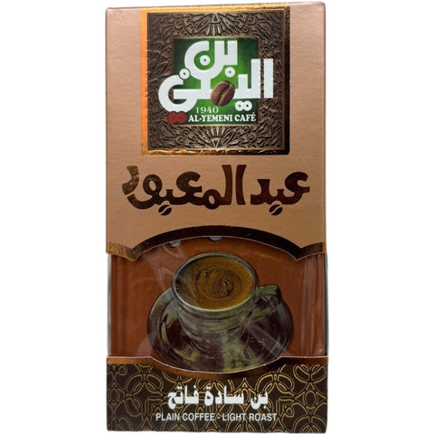 Abdelmaboud plain Turkish coffee, light roast coffee, showcasing the rich texture and aroma of premium coffee beans.