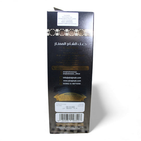 Al Nejmah Sweets Nigella Sativa BreadSticks - Premium quality 400g nigella sativa breadsticks perfect for any occasion.
