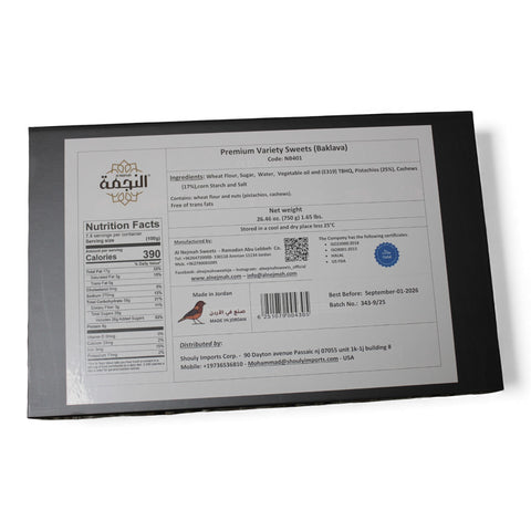 Family enjoying Al Nejmah Sweets – Premium Variety Sweets Baklava (750g), celebrating with delicious high quality baklava.