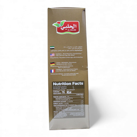 Package of Whole Wheat Maamoul Dates by AL-HALABI, containing 16 pcs of authentic Middle Eastern sweets.
