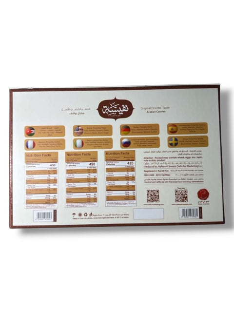 تشكيلة من كعكات النفيسة - حلويات شرق أوسطية تقليدية بحشوات متنوعة