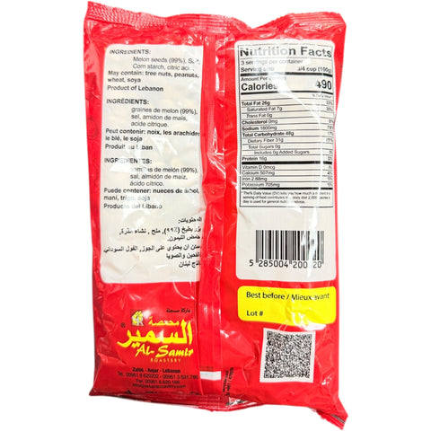 Close-up view of Al-Samir – Melon Seeds Roasted & Salted 300g showcasing the seeds' texture and appearance.