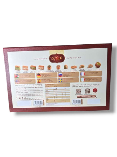 Nafeesah Baklava Gift Box - Gourmet 750g Assortment of Pistachio and Cashew Delight