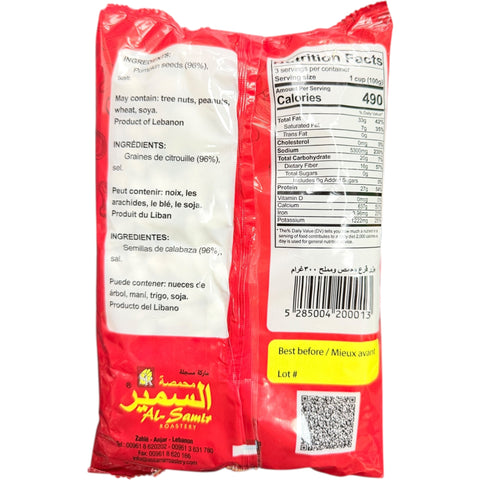 Al-Samir Pumpkin Seeds Roasted & Salted 300g in a bowl, highlighting the delicious and nutritious snack.