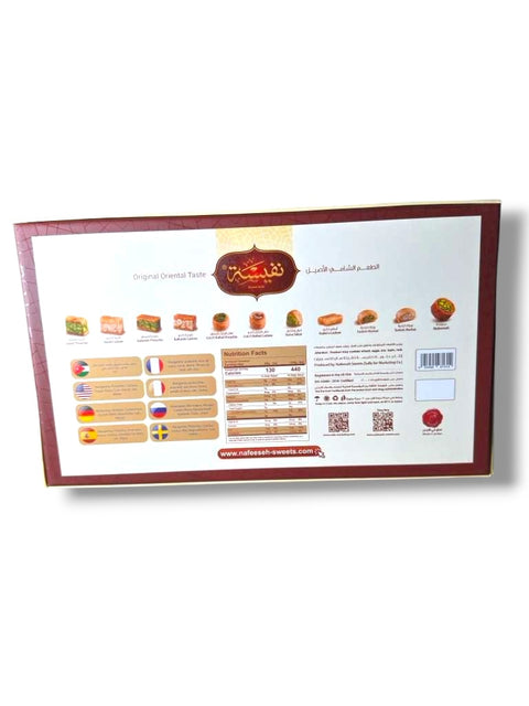 تشكيلة بقلاوة نفيسة - علبة 1 كيلوجرام من المعجنات الحلوة الرائعة