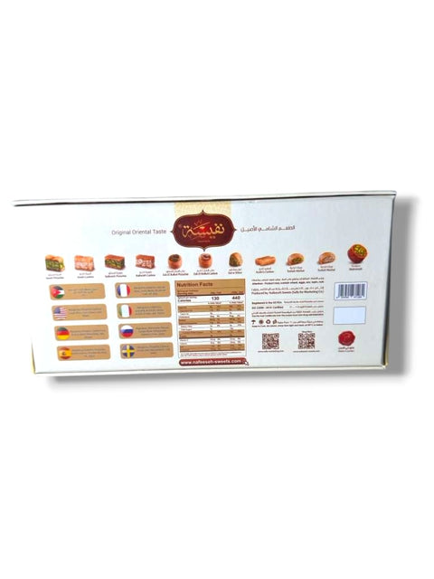 نفيسة - بقلاوة مشكلة 250 جرام - معجنات شهية متعددة الطبقات مع المكسرات