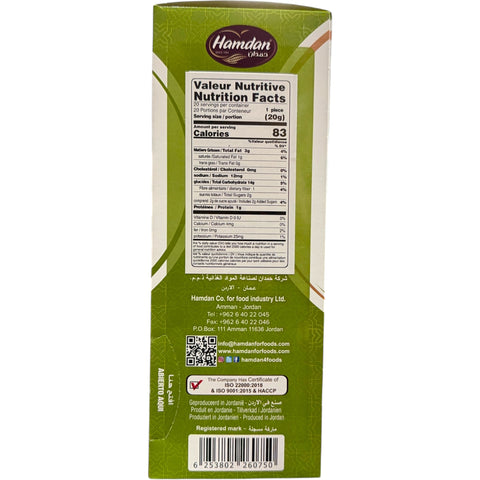 Hamdan – Date Maamoul with Cardamom displayed alongside a cup of traditional Arabic coffee.