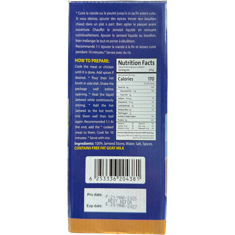 Petra One Liquid Jamid 1 KG set of 8 boxes, highlighting liquid jamid product from ALBASHA Store.