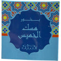 Musk al Khamis Bukhoor packaging detail, showcasing the quality and elegance of this premium incense.