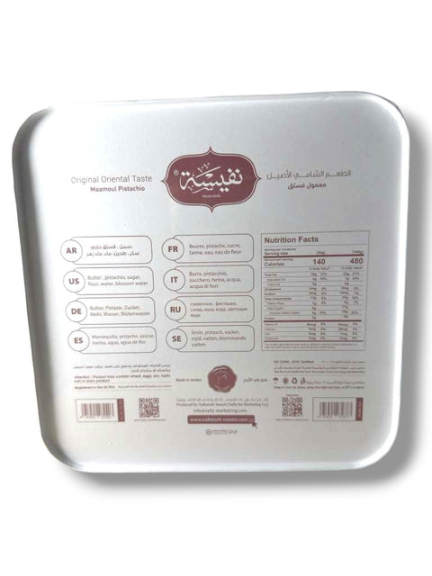 معمول نفيسة بالفستق - معجنات شرق أوسطية أصلية محشوة بالفستق الغني