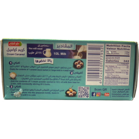 Holw El Sham Cream Caramel – 2×1 Offer, highlighting the irresistible caramel layers for a sweet indulgence.