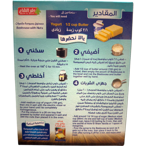 Holw El Sham Basbousa Mix with Nuts - enticing close-up of traditional basbousa with nuts, highlighting its delicious almond toppings.