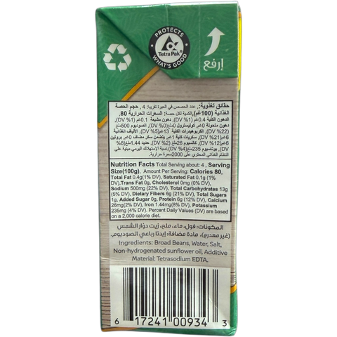 Versatile Alkaseh Large Fava - Bulk view of large fava beans for various recipes.