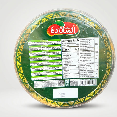 Alsaadah Barazek with Sesame 300g - Traditional Syrian Cookies
