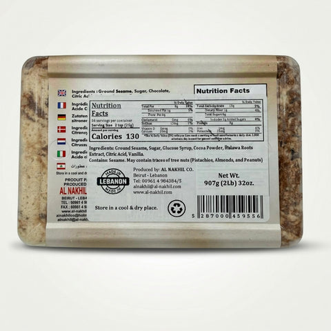 Halawa Chocolate (2 lb) - 2