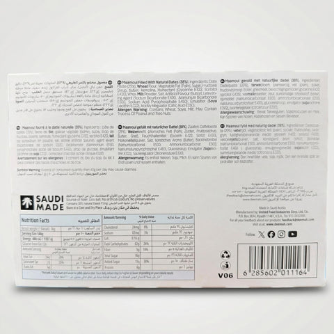 Date Maamoul (400g) - 2