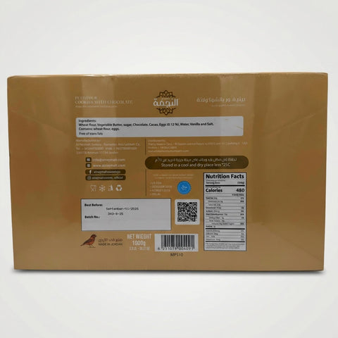 Petitfour Cookies with Chocolate (1000g) - 2