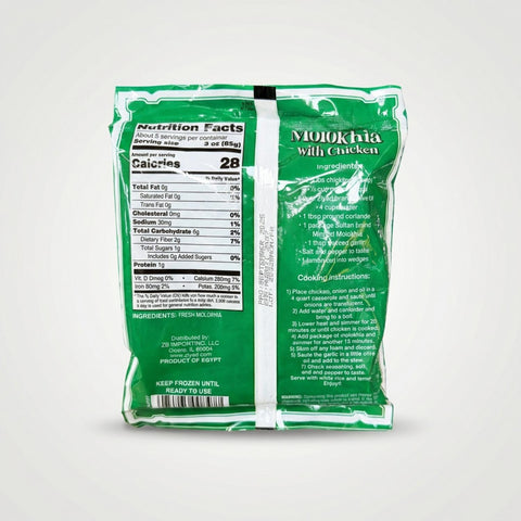 Premium Molokhia Minced (400g) - 2