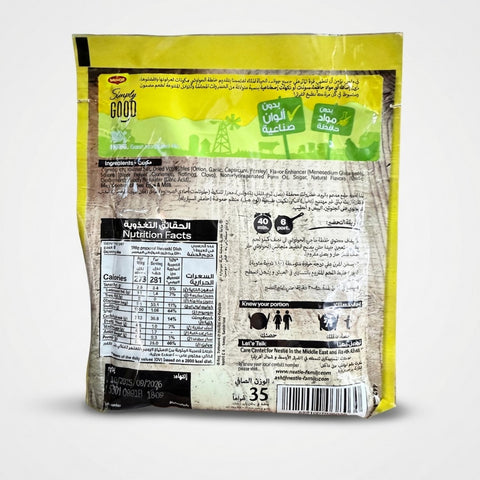 خلطة الحواوشي (35g) - 2