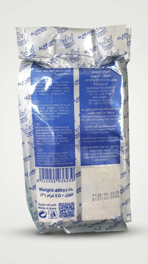 Royal Shami Thyme (450g) - 2