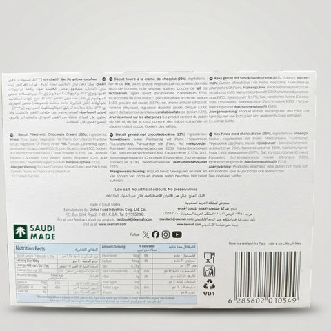 Deemah Cream Chocolate Biscuits (400g) - 2