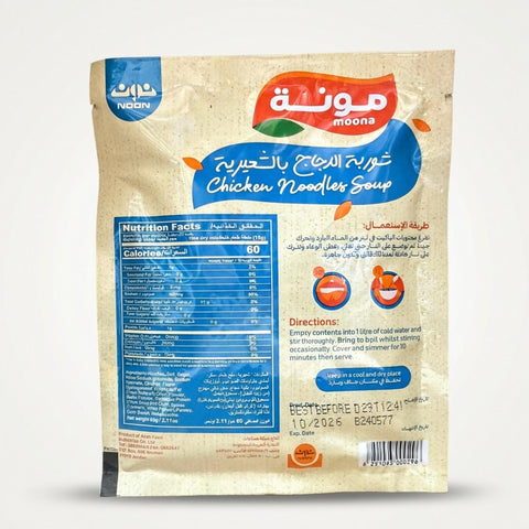 Chicken Noodle Soup (90g) - 2