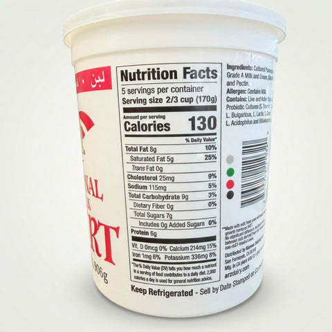 Traditional Whole Milk Yogurt (908g) - 2